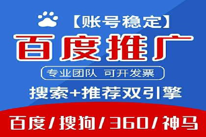 解析百度推广价格的智能定价策略